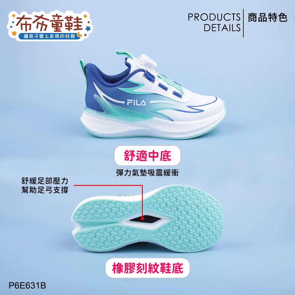 FILA旋鈕吸震烈焰藍白色中童大童運動機能鞋